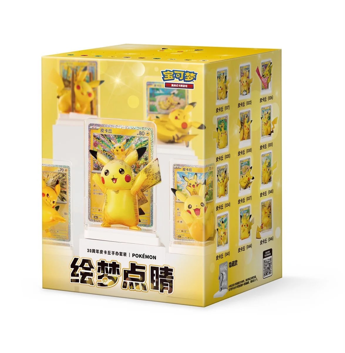 Blind Box Pikachu 30 Aniversario Figura