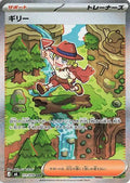Aarune SAR 111/076 (JP)