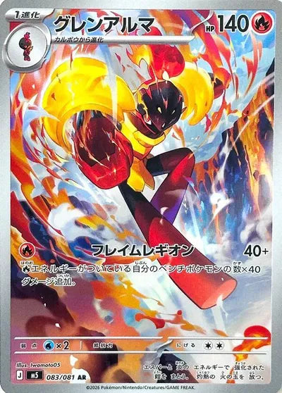 Armarouge (JP)