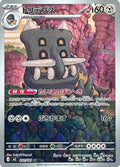 Bastiodon (JP)