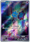 Bronzor (JP)
