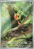 Chespin (JP)
