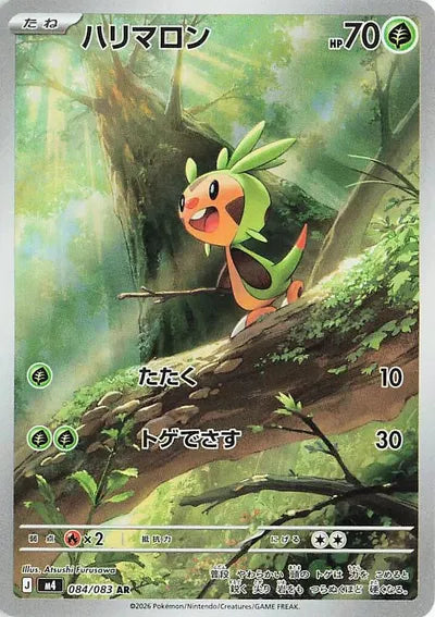 Chespin (JP)