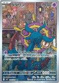 Dhelmise (JP)