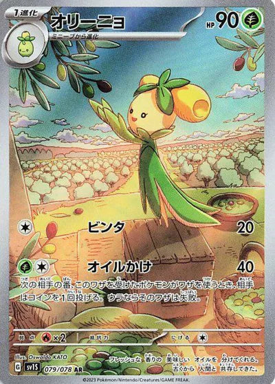 Dolliv (JP)