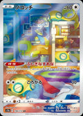 Dunsparce (JP)