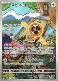 Fan Rotom (JP)