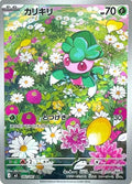 Fomantis (JP)