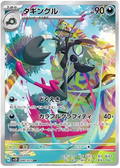 Grafaiai (JP)