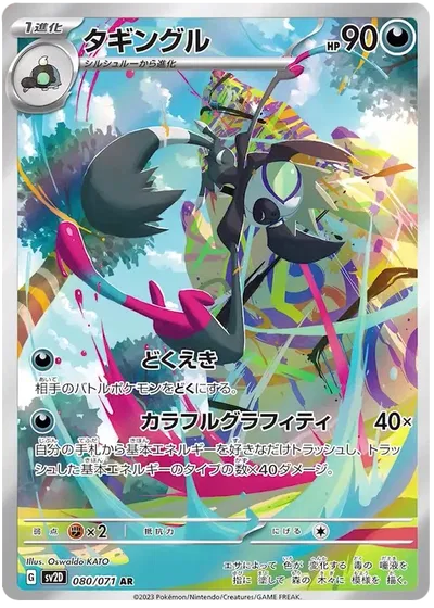Grafaiai (JP)