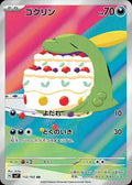 Gulpin AR 112/102 (JP)