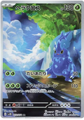 Heracross AR 072/071 (JP)