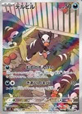 Houndour (JP)
