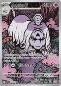 Houndstone (JP)