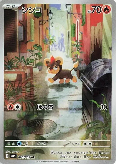 Litleo (JP)