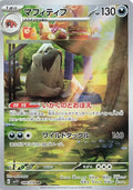 Mabosstiff (JP)