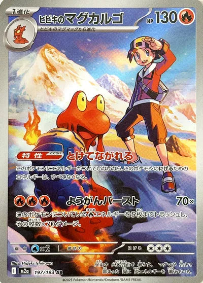 Ethan’s Magcargo (JP)