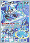 Magnezone (JP)