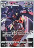 Malamar (JP)