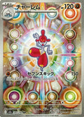 Medichan (JP)