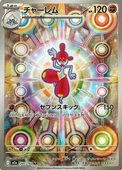 Medichan (JP)