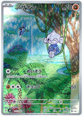 Meditite (JP)