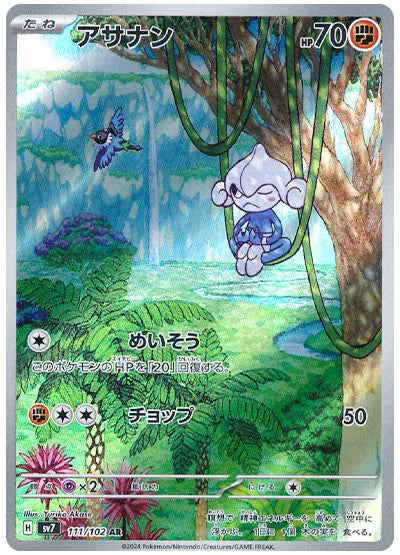 Meditite (JP)