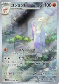 Mienshao (JP)