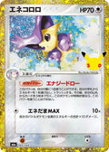 Delcatty CC 143/103 (JP)
