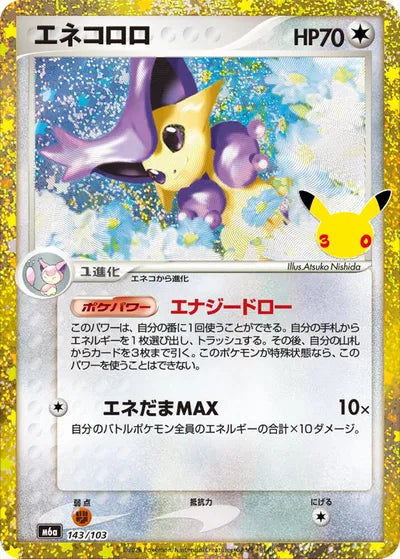 Delcatty CC 143/103 (JP)