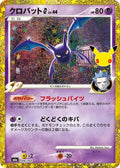 Crobat Classic Collection 149/103 (JP)