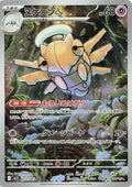 Shedinja (JP)