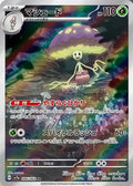 Shiinotic (JP)