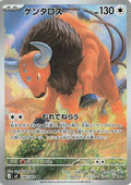Tauros (JP)