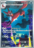 Thievul (JP)