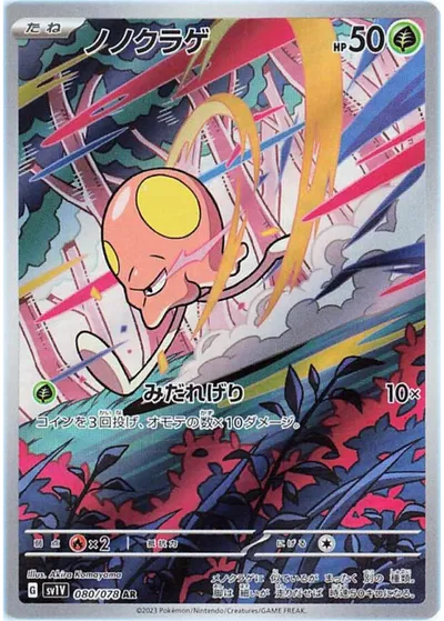 Toedscool (JP)