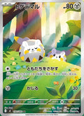Togedemaru (JP)
