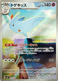 Togekiss (JP)