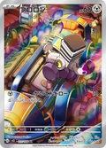 Varoom (JP)