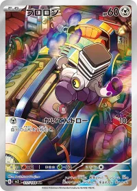 Varoom (JP)
