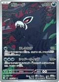 Zarude (JP)