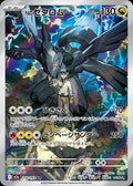 Zekrom AR 210/193 (JP)